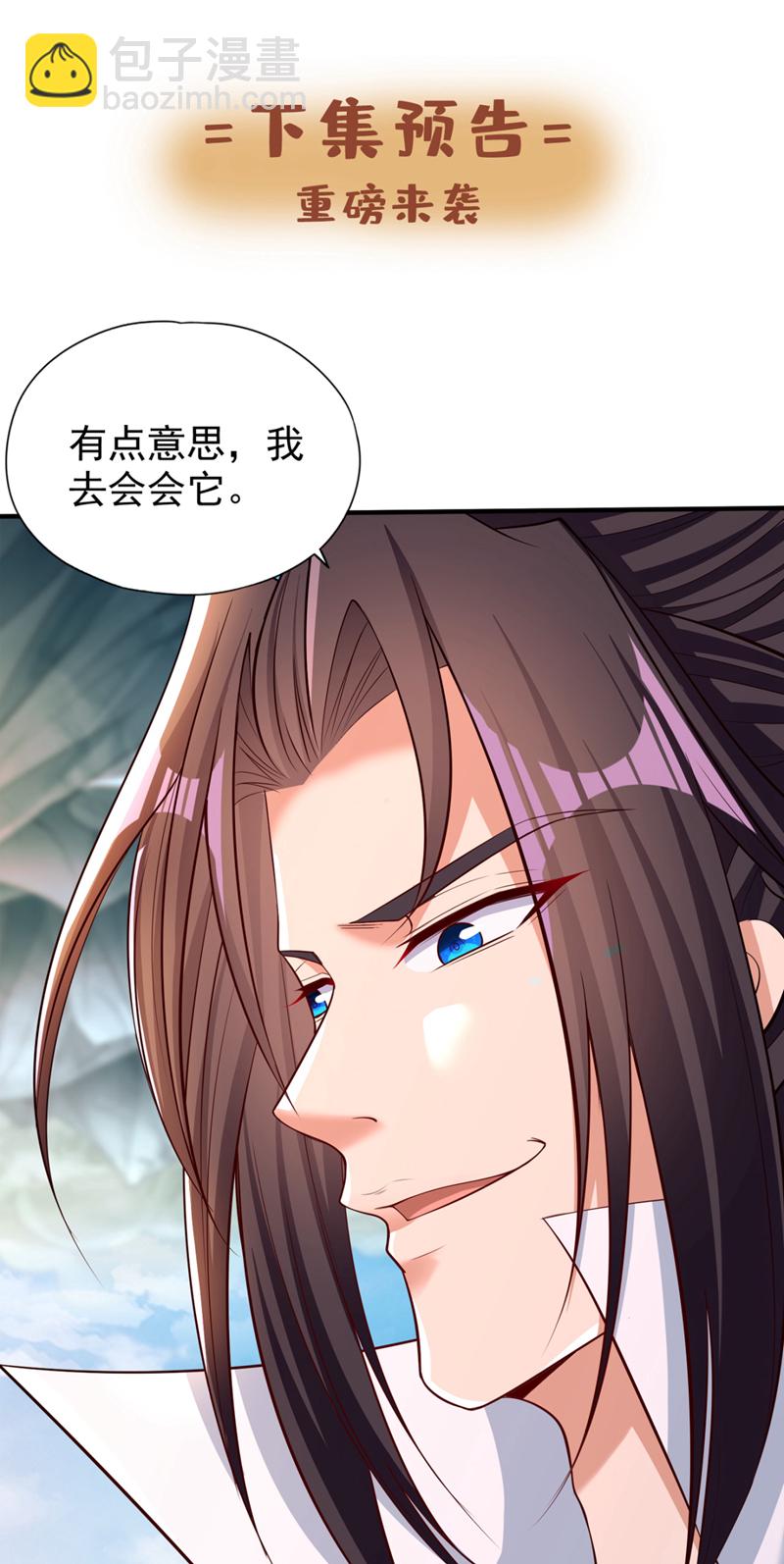 🍘我被困在同一天十万年 第381话 想报仇？那就来吧！ 第41页