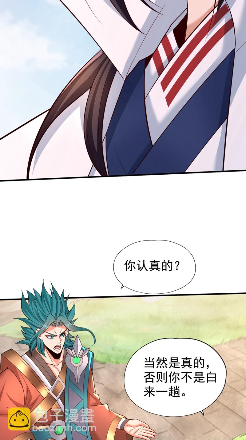 🍘我被困在同一天十万年 第381话 想报仇？那就来吧！ 第42页