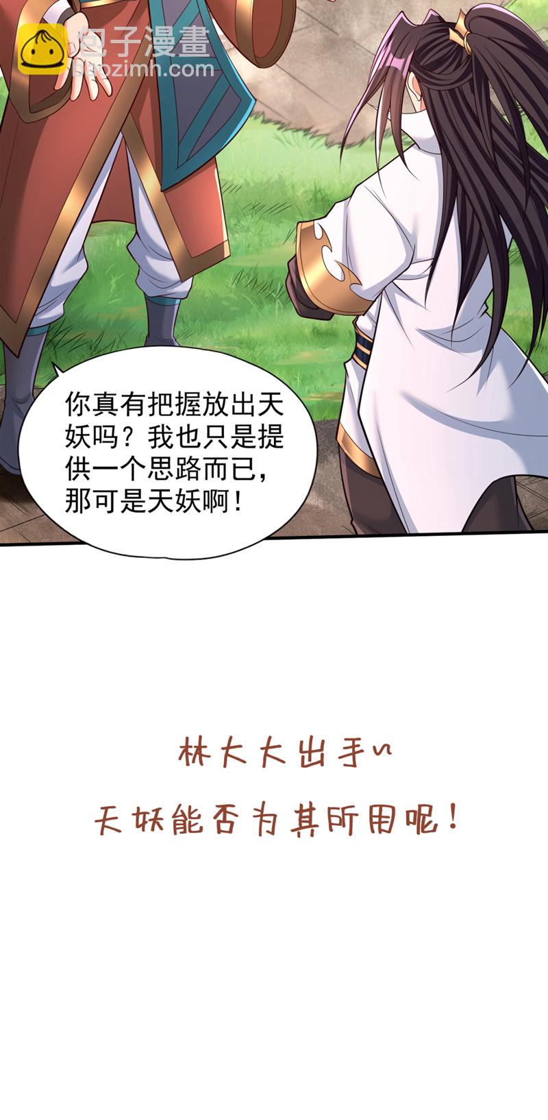 🍘我被困在同一天十万年 第381话 想报仇？那就来吧！ 第43页