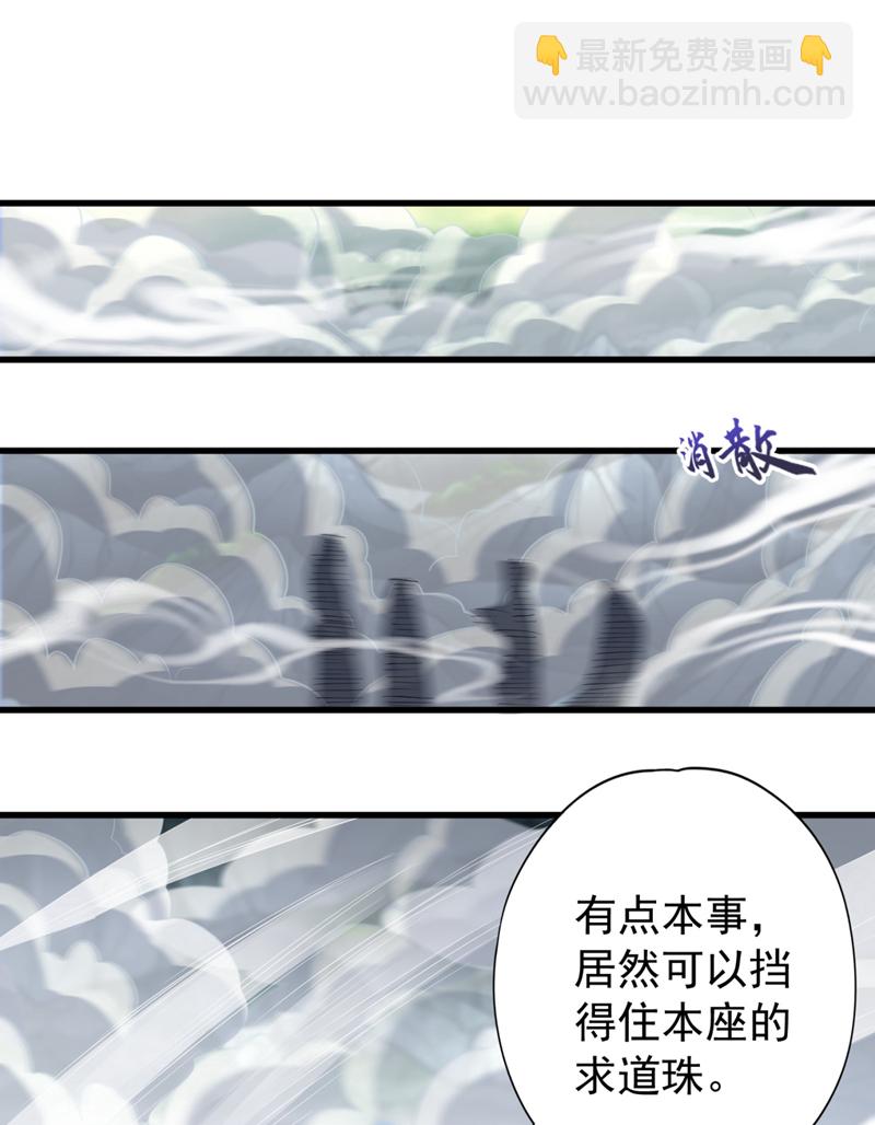 🍘我被困在同一天十万年 第381话 想报仇？那就来吧！ 第9页