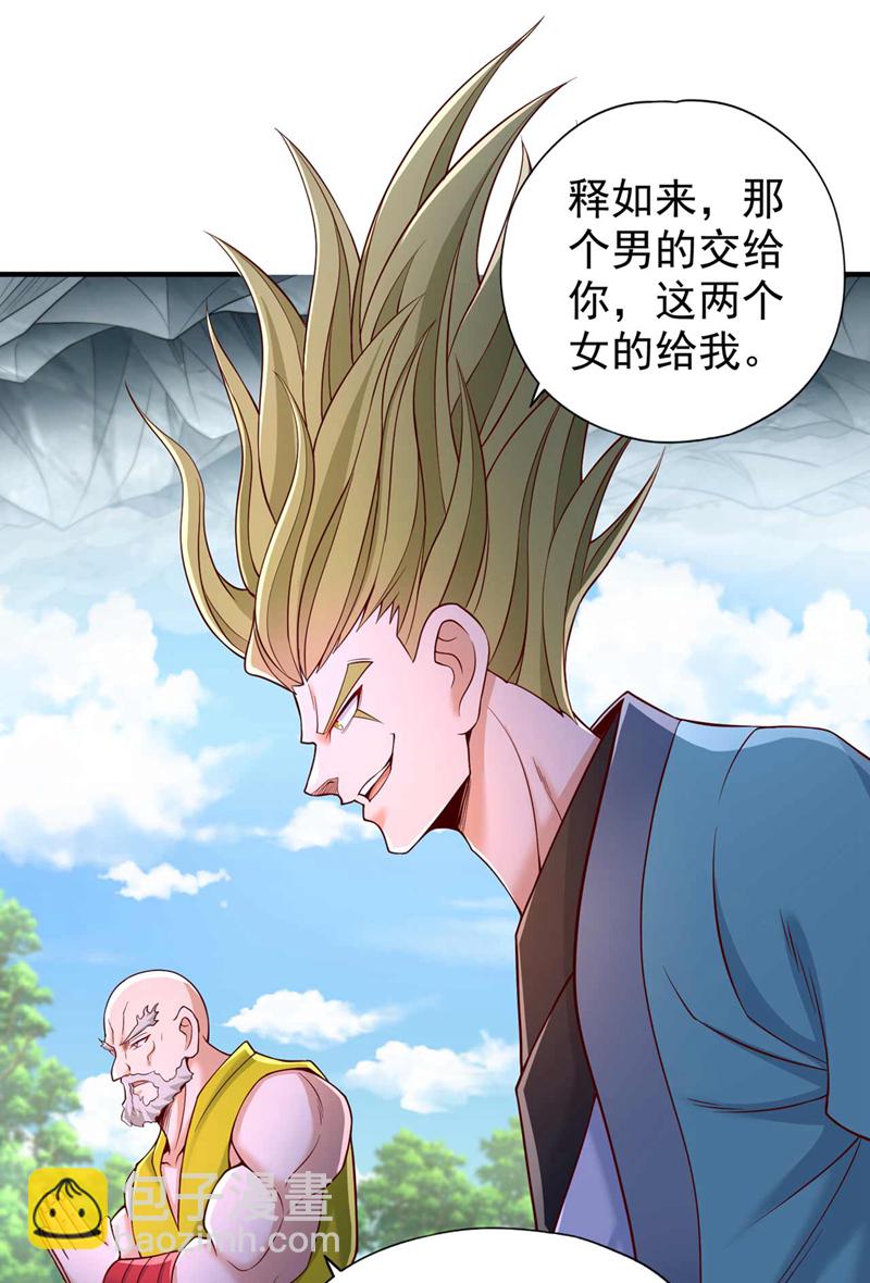 🍘我被困在同一天十万年 第383话 我的手段你岂能看透 第22页