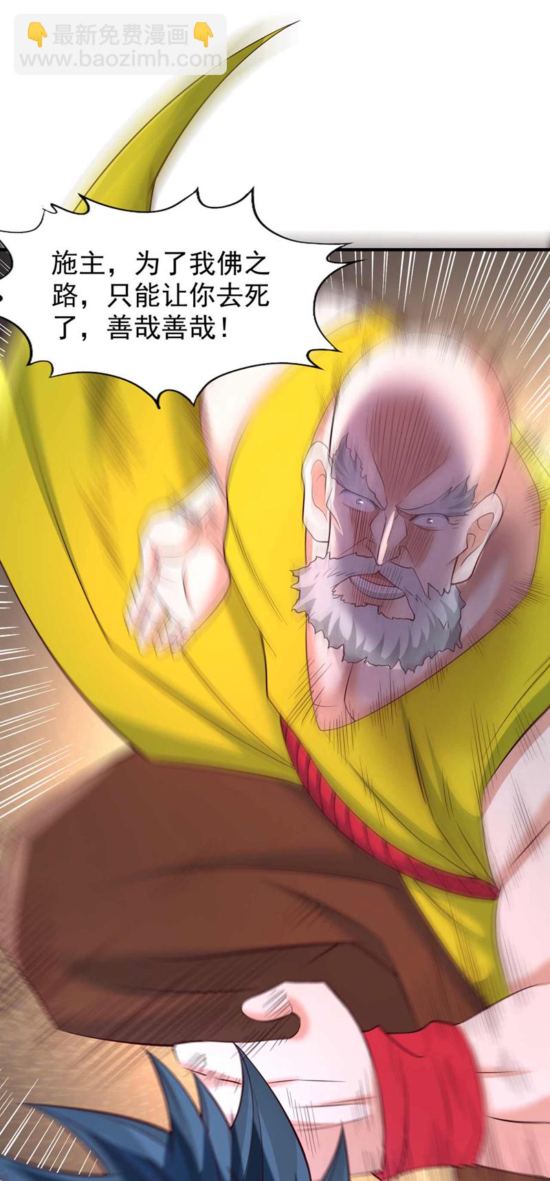 🍘我被困在同一天十万年 第383话 我的手段你岂能看透 第24页