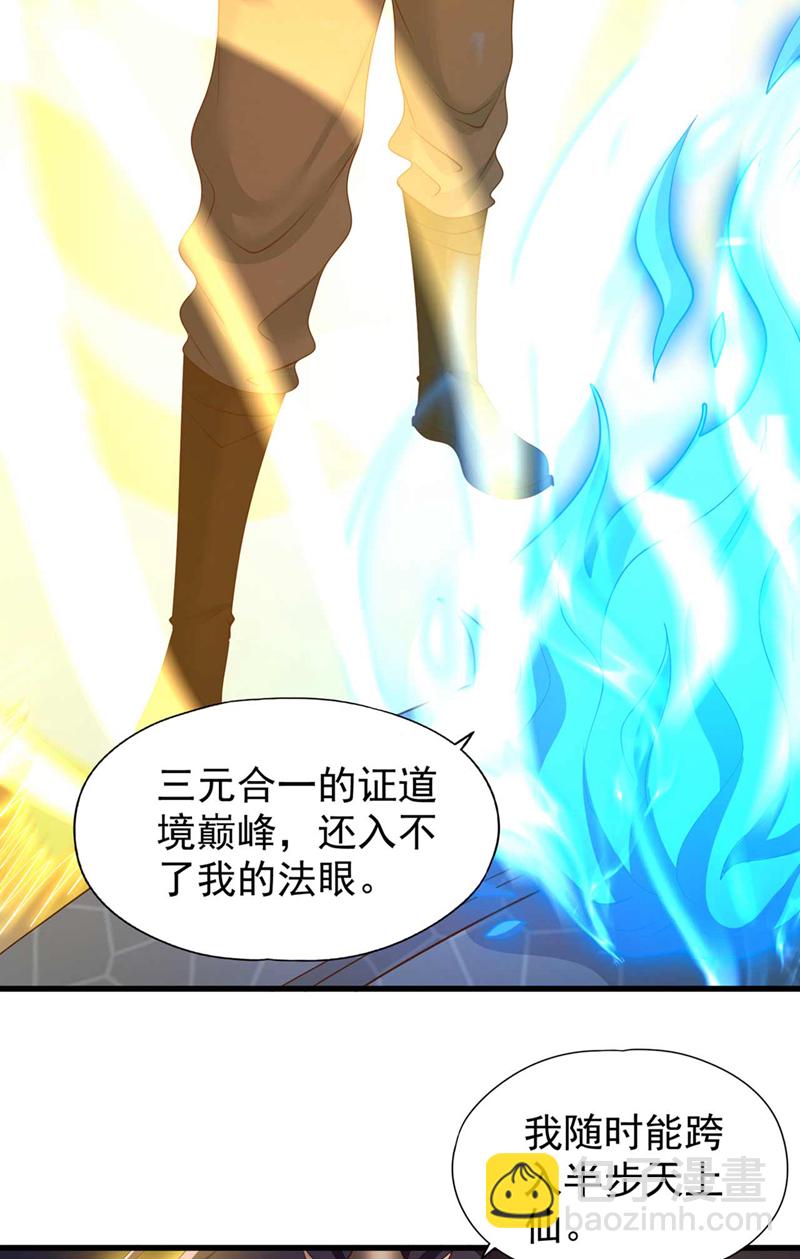 🍘我被困在同一天十万年 第383话 我的手段你岂能看透 第33页