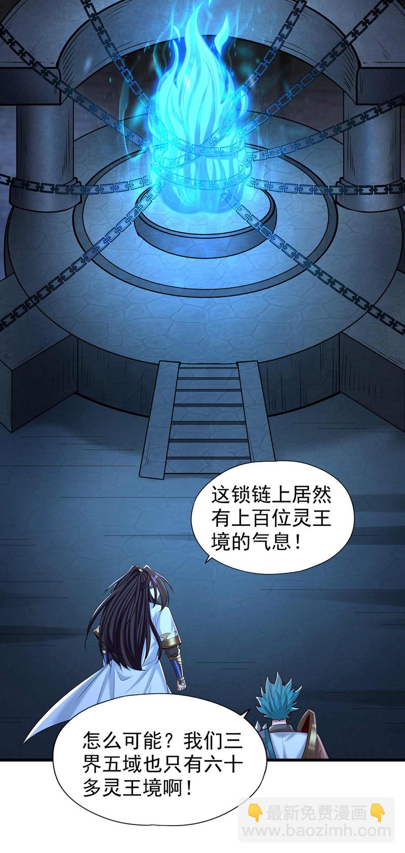 🍘我被困在同一天十万年 第383话 我的手段你岂能看透 第4页