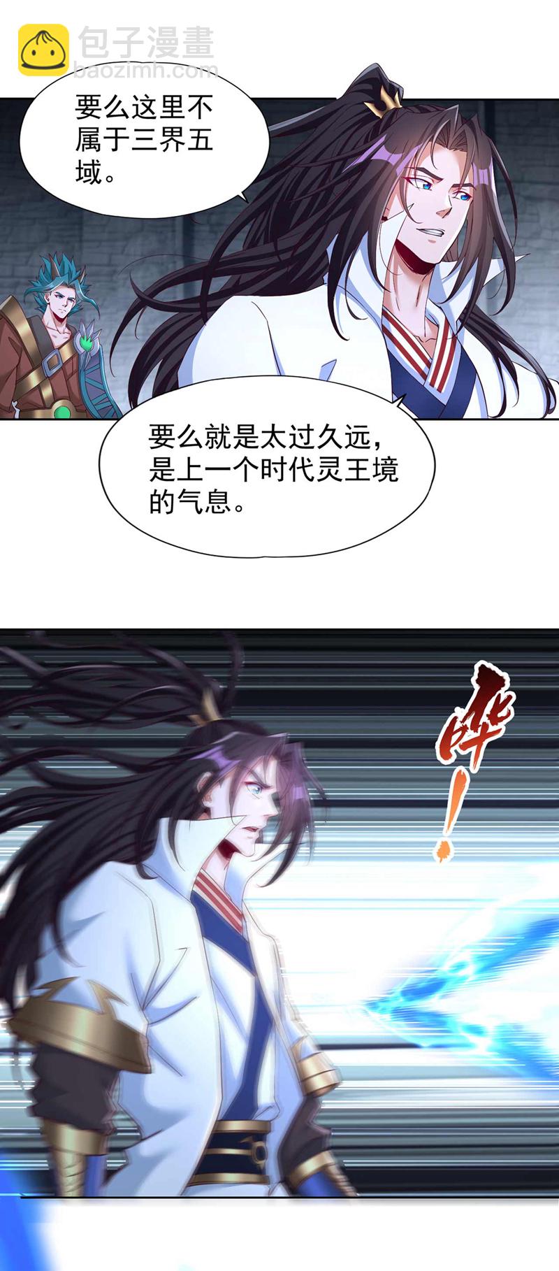 🍘我被困在同一天十万年 第383话 我的手段你岂能看透 第5页