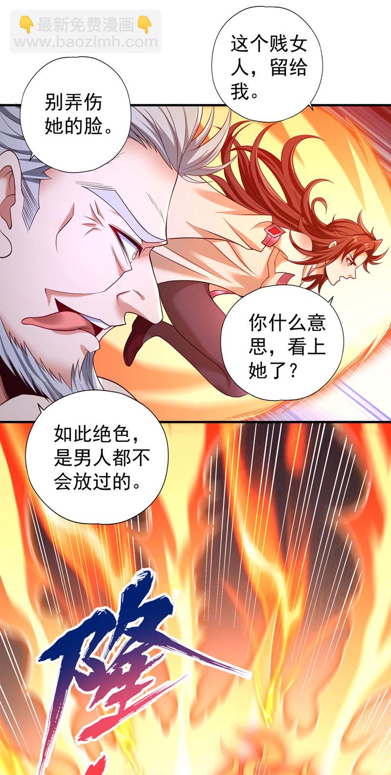 🍘我被困在同一天十万年 第385话 你们让开点！ 第33页