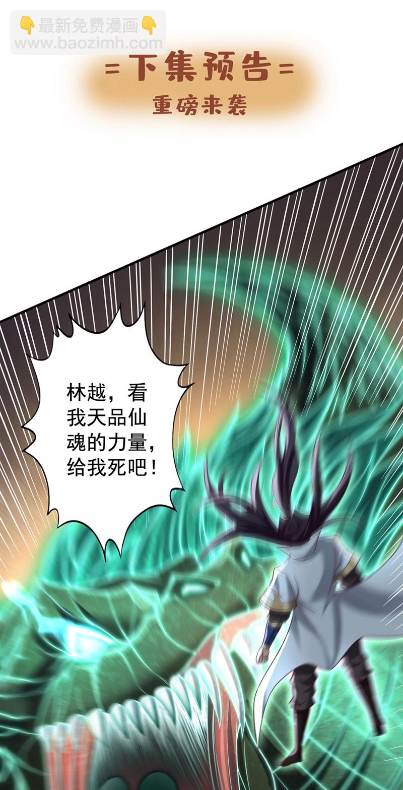 🍘我被困在同一天十万年 第385话 你们让开点！ 第36页