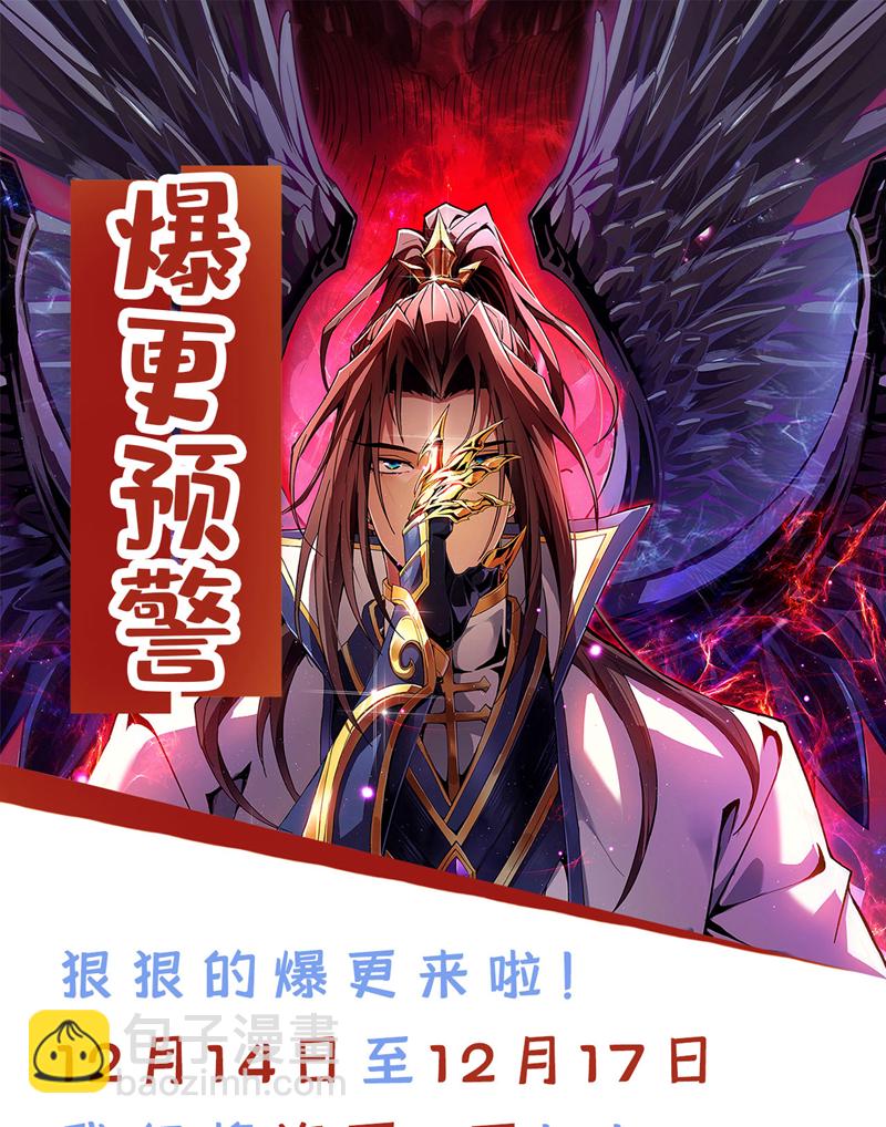 🍘我被困在同一天十万年 第385话 你们让开点！ 第40页