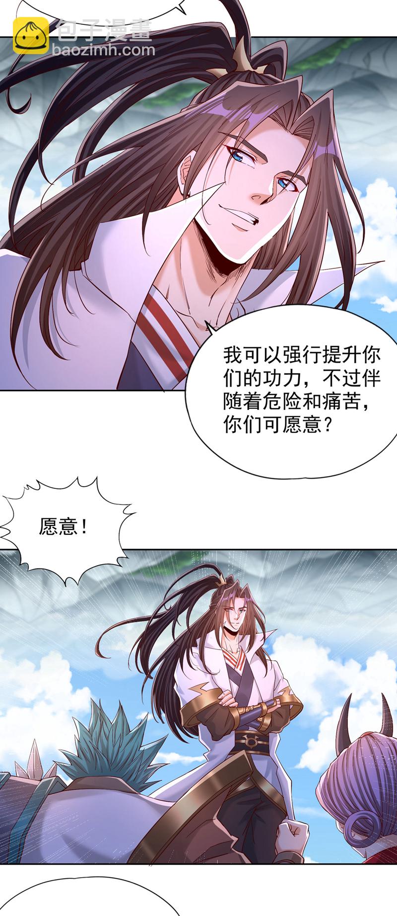 🍘我被困在同一天十万年 第387话 我给你次机会！ 第17页