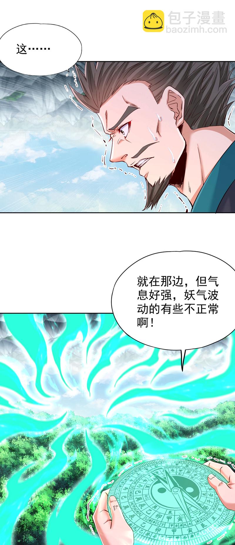 🍘我被困在同一天十万年 第387话 我给你次机会！ 第23页