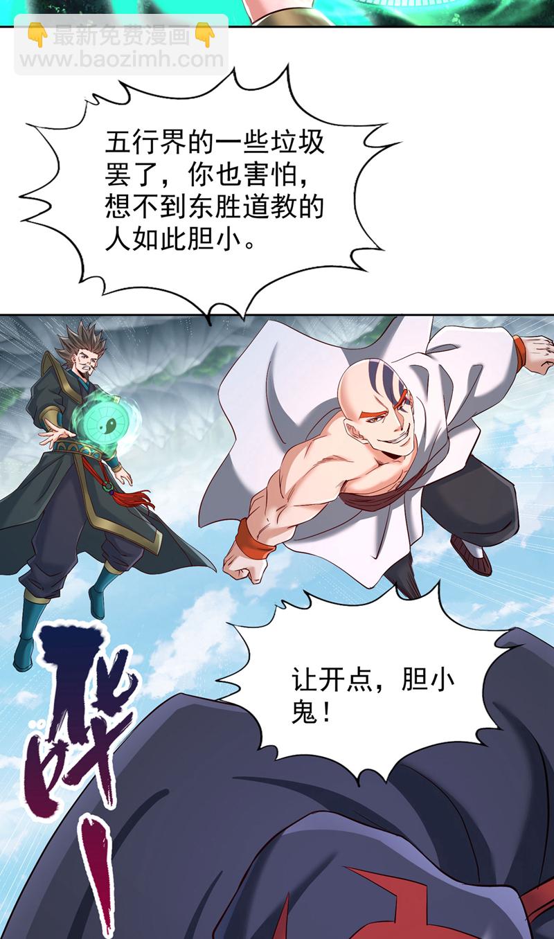 🍘我被困在同一天十万年 第387话 我给你次机会！ 第24页