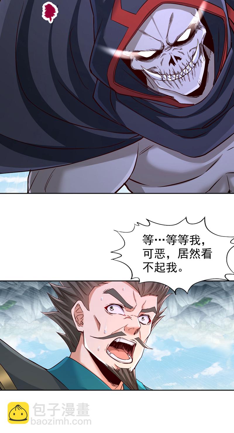 🍘我被困在同一天十万年 第387话 我给你次机会！ 第25页