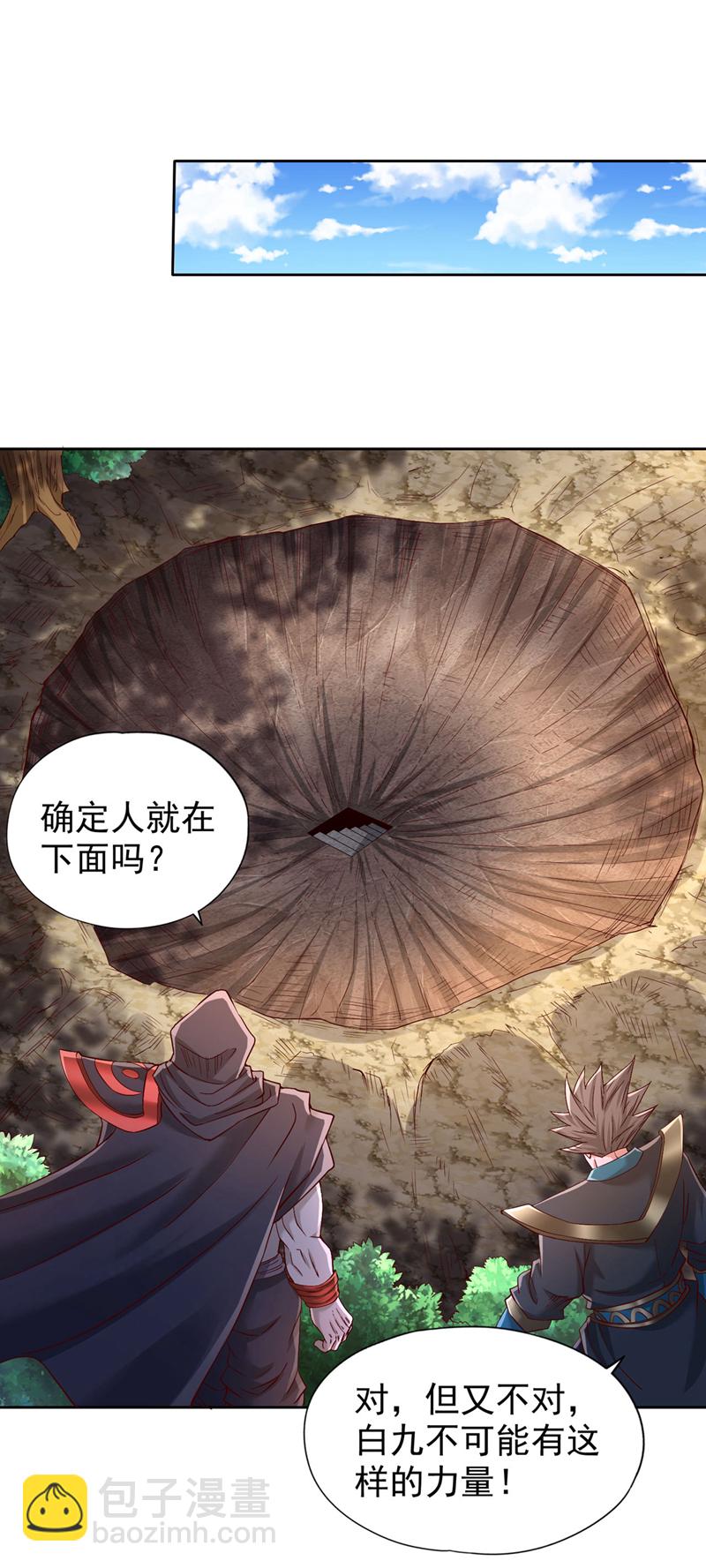 🍘我被困在同一天十万年 第387话 我给你次机会！ 第26页