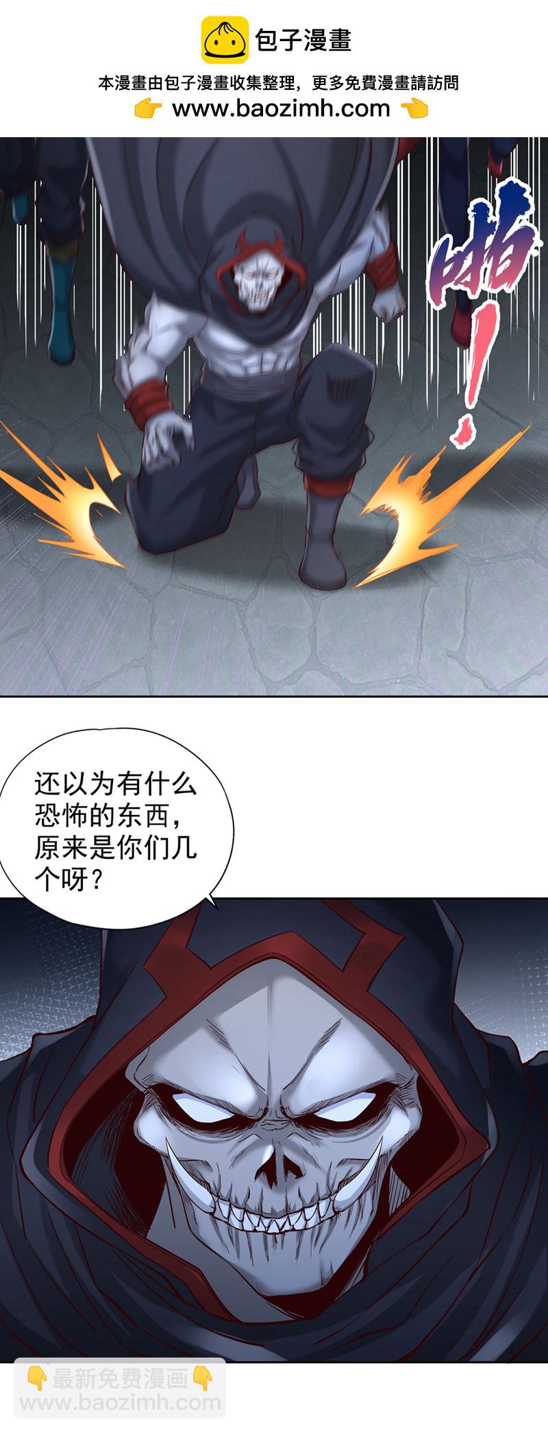 🍘我被困在同一天十万年 第387话 我给你次机会！ 第30页