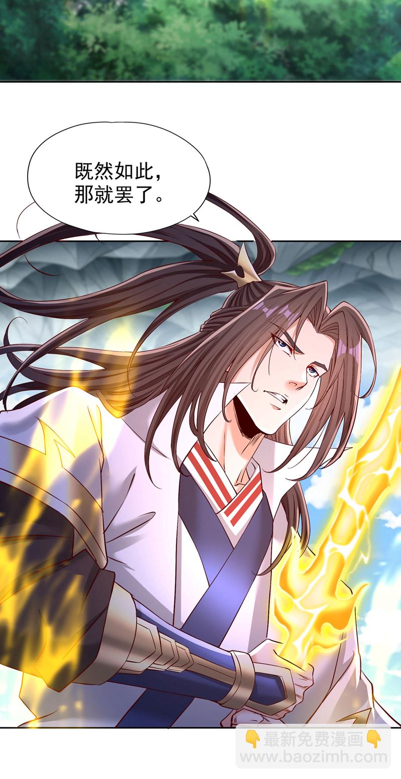 🍘我被困在同一天十万年 第387话 我给你次机会！ 第9页