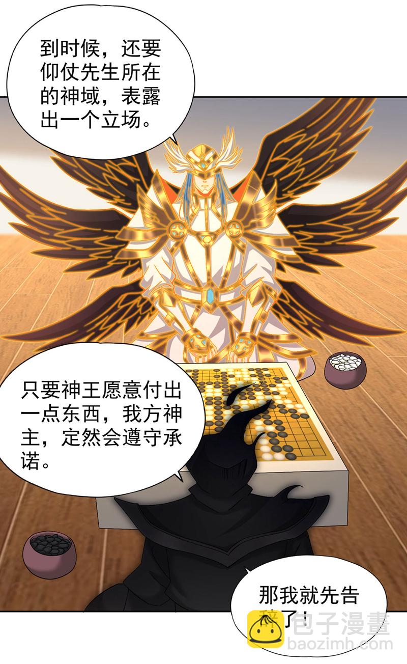 🍘我被困在同一天十万年 第389话 为何要与我作对？ 第13页