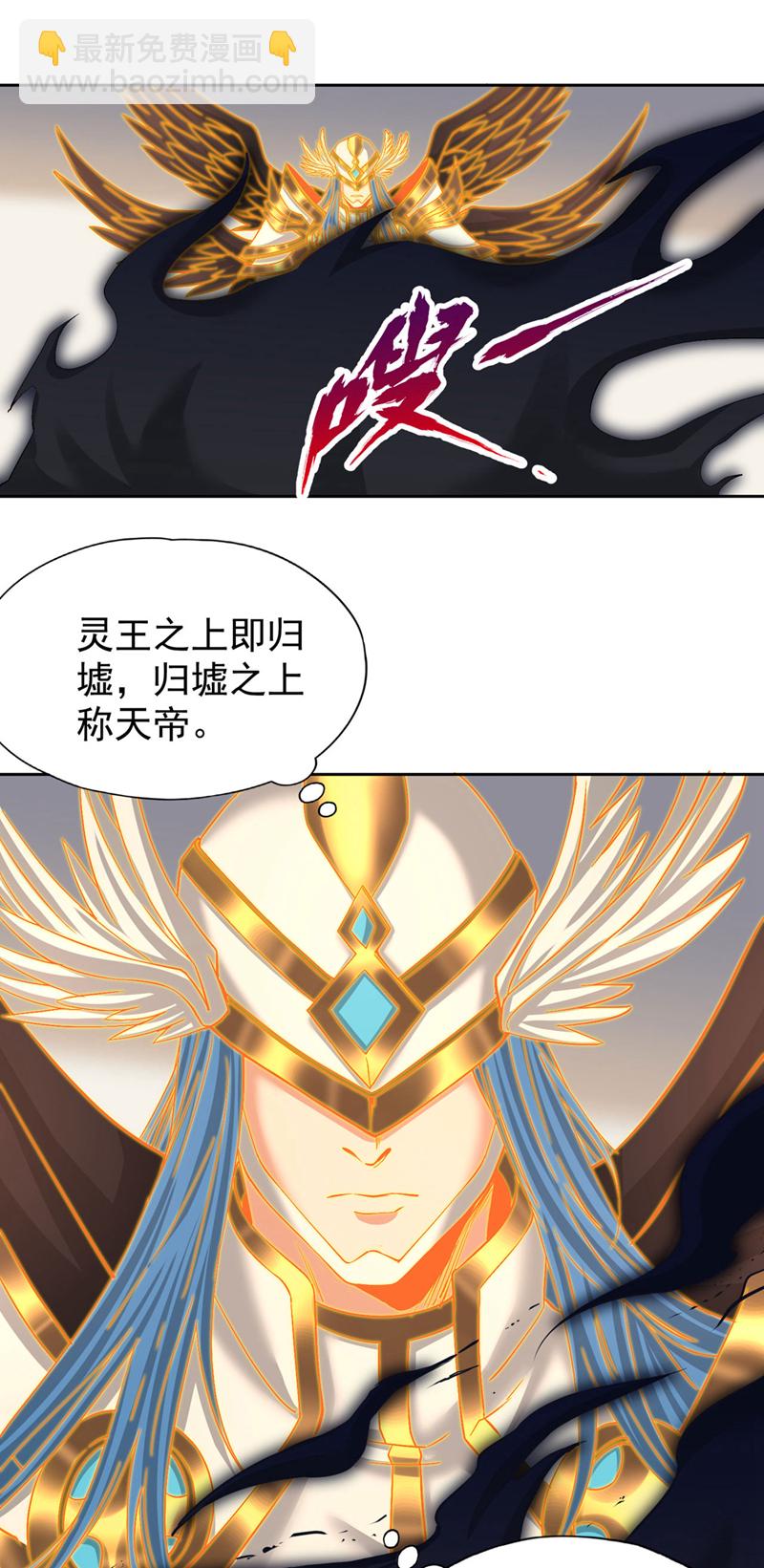 🍘我被困在同一天十万年 第389话 为何要与我作对？ 第14页