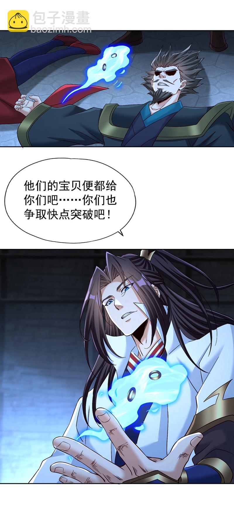 🍘我被困在同一天十万年 第389话 为何要与我作对？ 第17页