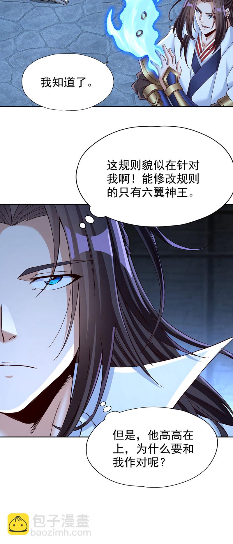 🍘我被困在同一天十万年 第389话 为何要与我作对？ 第20页