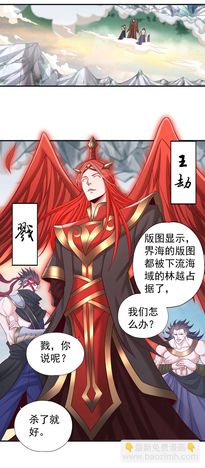 🍘我被困在同一天十万年 第389话 为何要与我作对？ 第23页