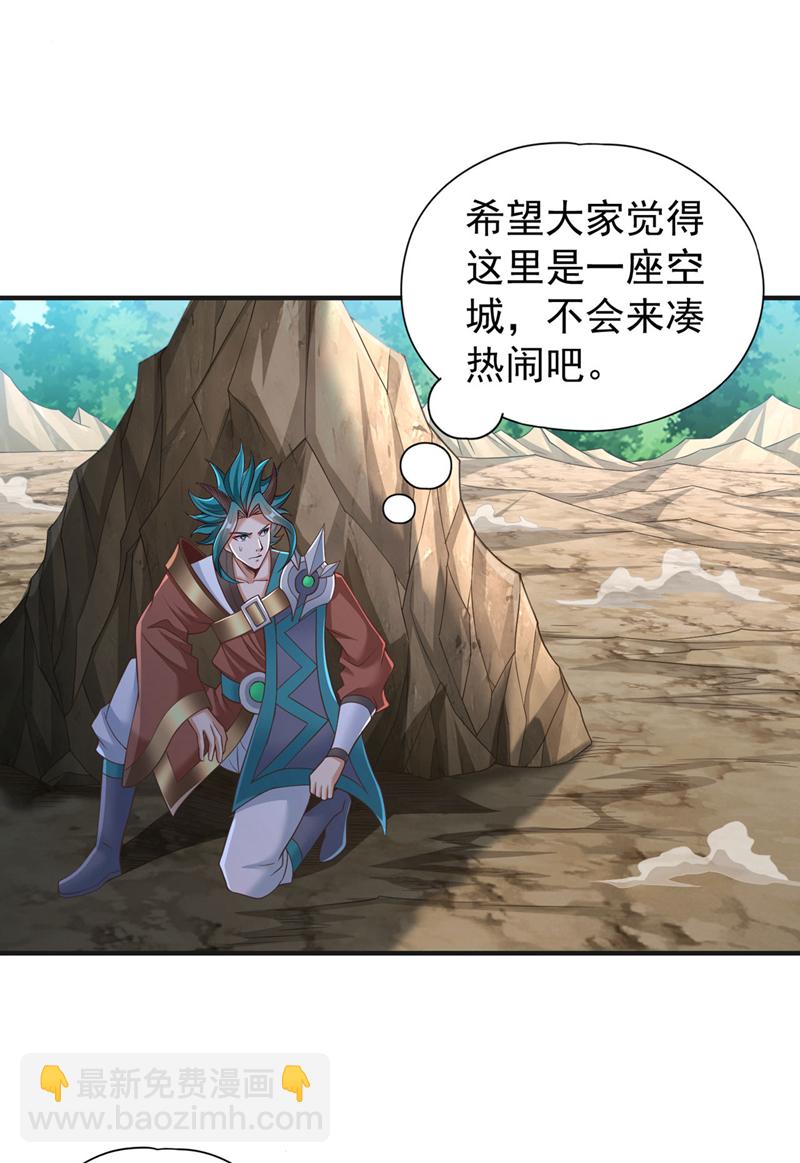 🍘我被困在同一天十万年 第389话 为何要与我作对？ 第25页