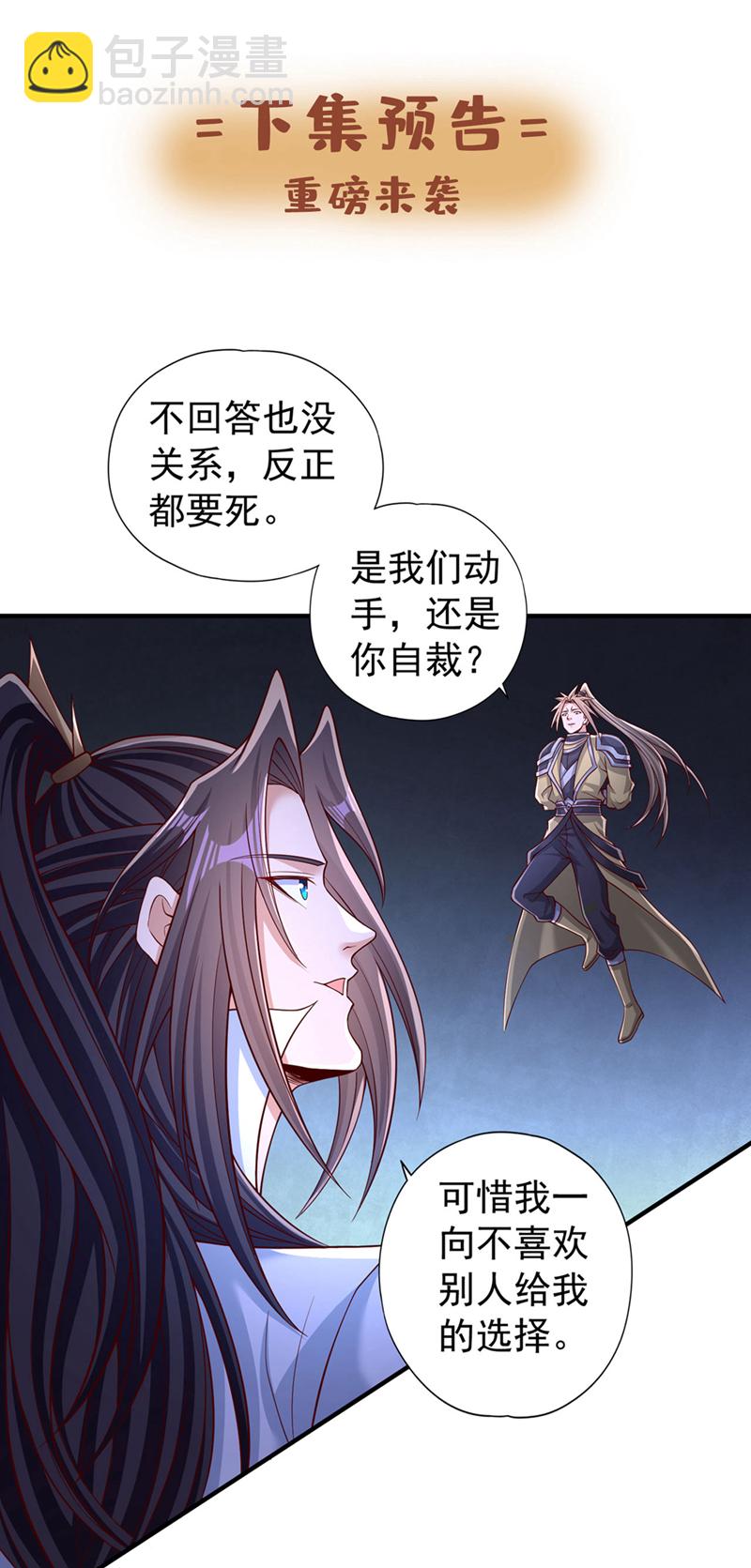 🍘我被困在同一天十万年 第389话 为何要与我作对？ 第33页