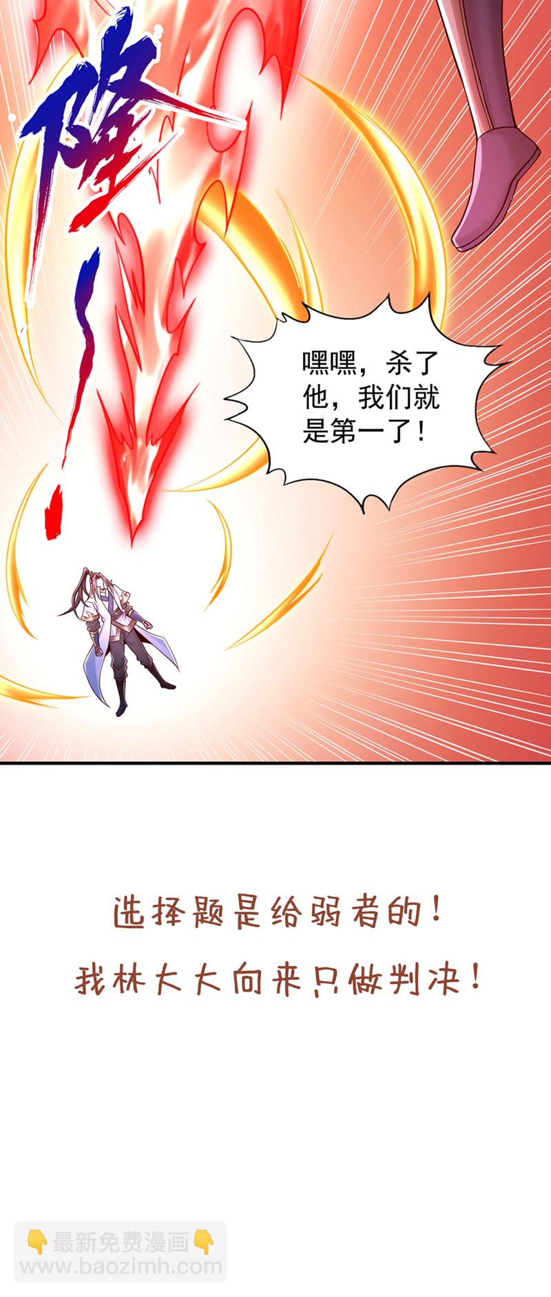 🍘我被困在同一天十万年 第389话 为何要与我作对？ 第35页
