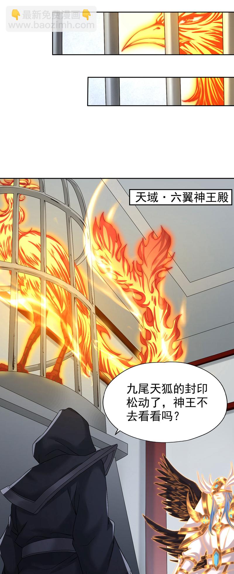 🍘我被困在同一天十万年 第389话 为何要与我作对？ 第4页