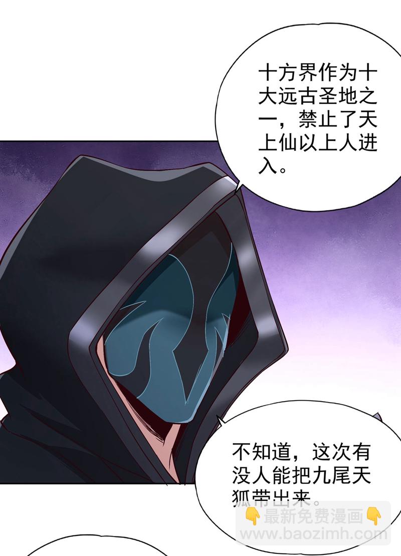 🍘我被困在同一天十万年 第389话 为何要与我作对？ 第7页