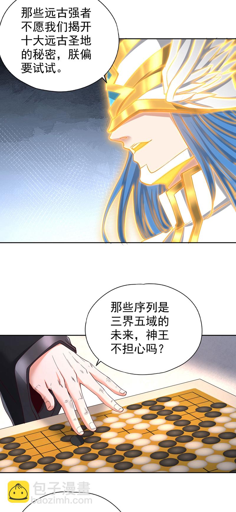 🍘我被困在同一天十万年 第389话 为何要与我作对？ 第8页