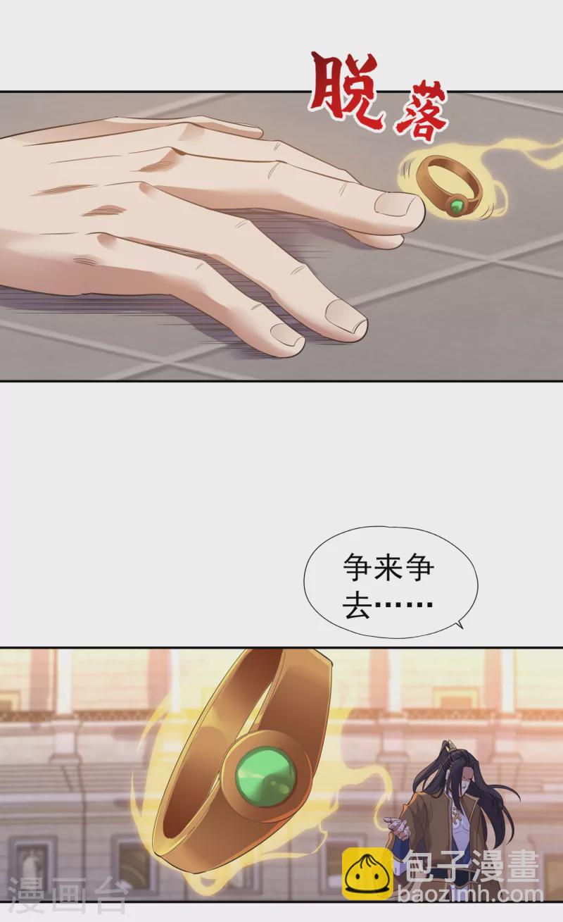 🍘我被困在同一天十万年 第39话 还有人想跟我赌吗？ 第10页