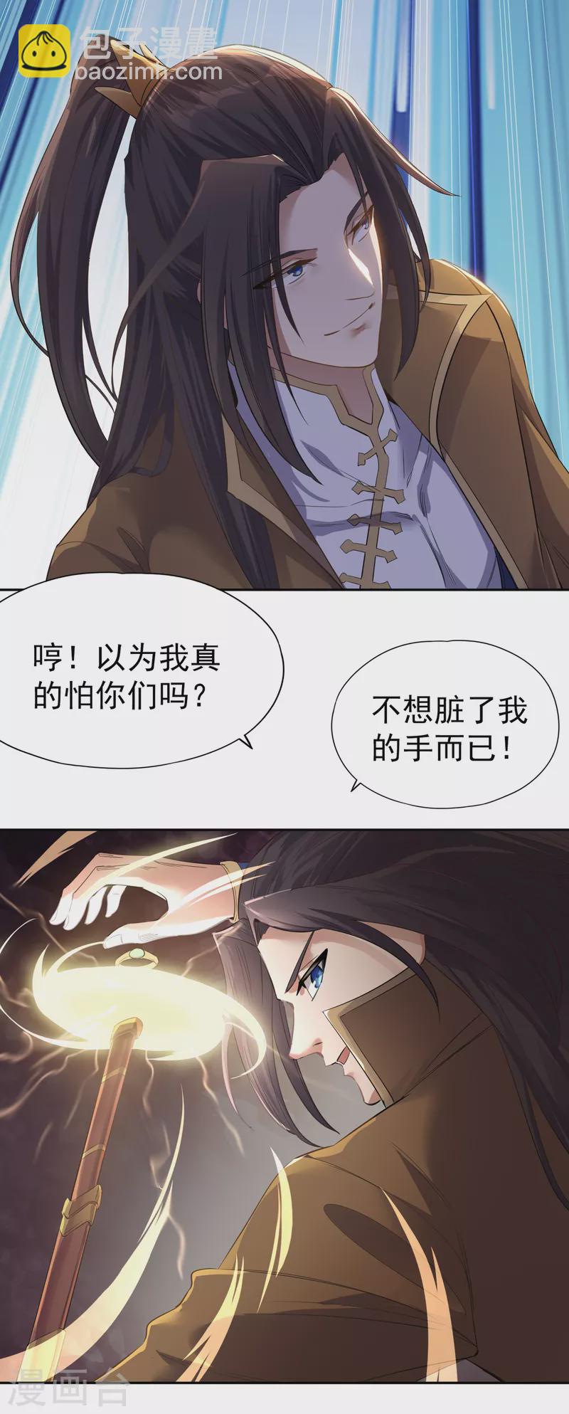 🍘我被困在同一天十万年 第39话 还有人想跟我赌吗？ 第13页