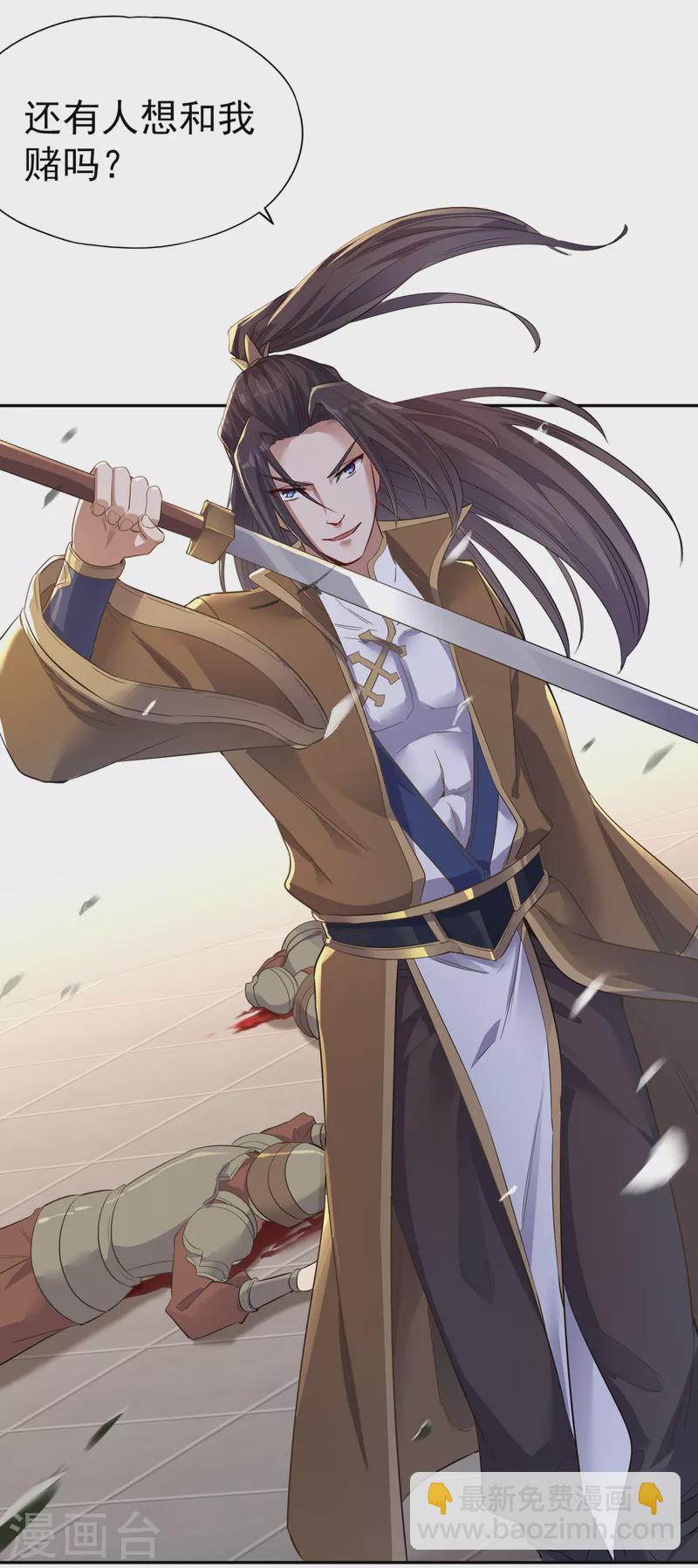 🍘我被困在同一天十万年 第39话 还有人想跟我赌吗？ 第18页