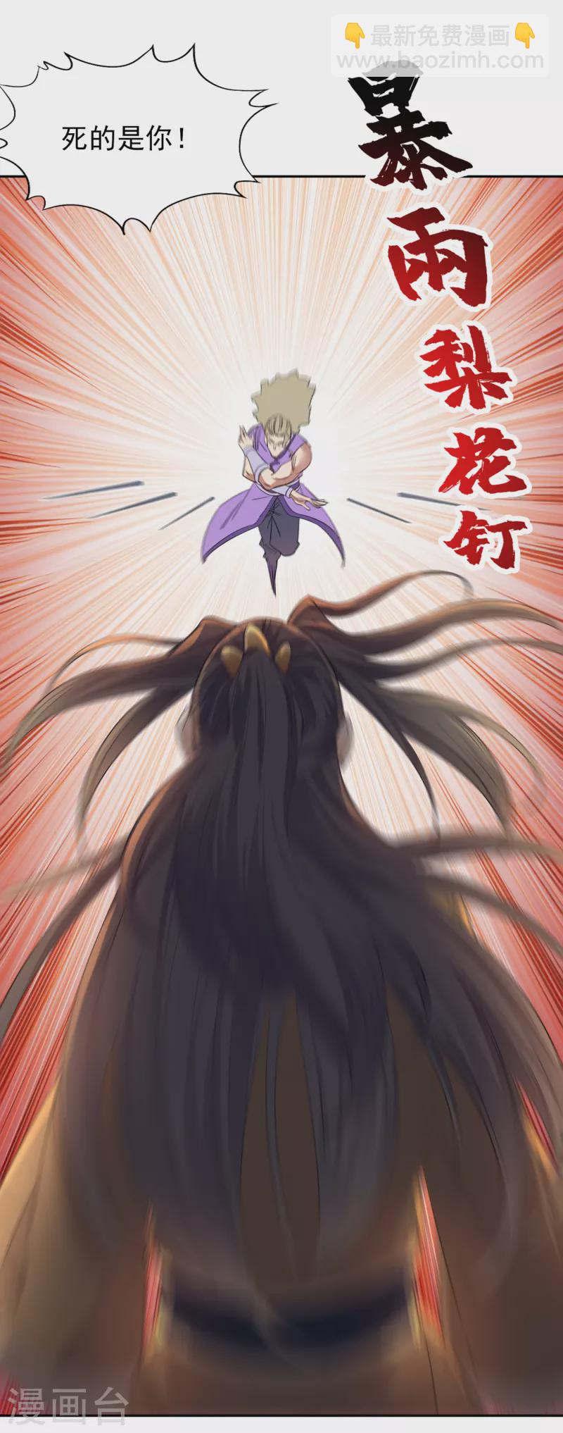 🍘我被困在同一天十万年 第39话 还有人想跟我赌吗？ 第2页