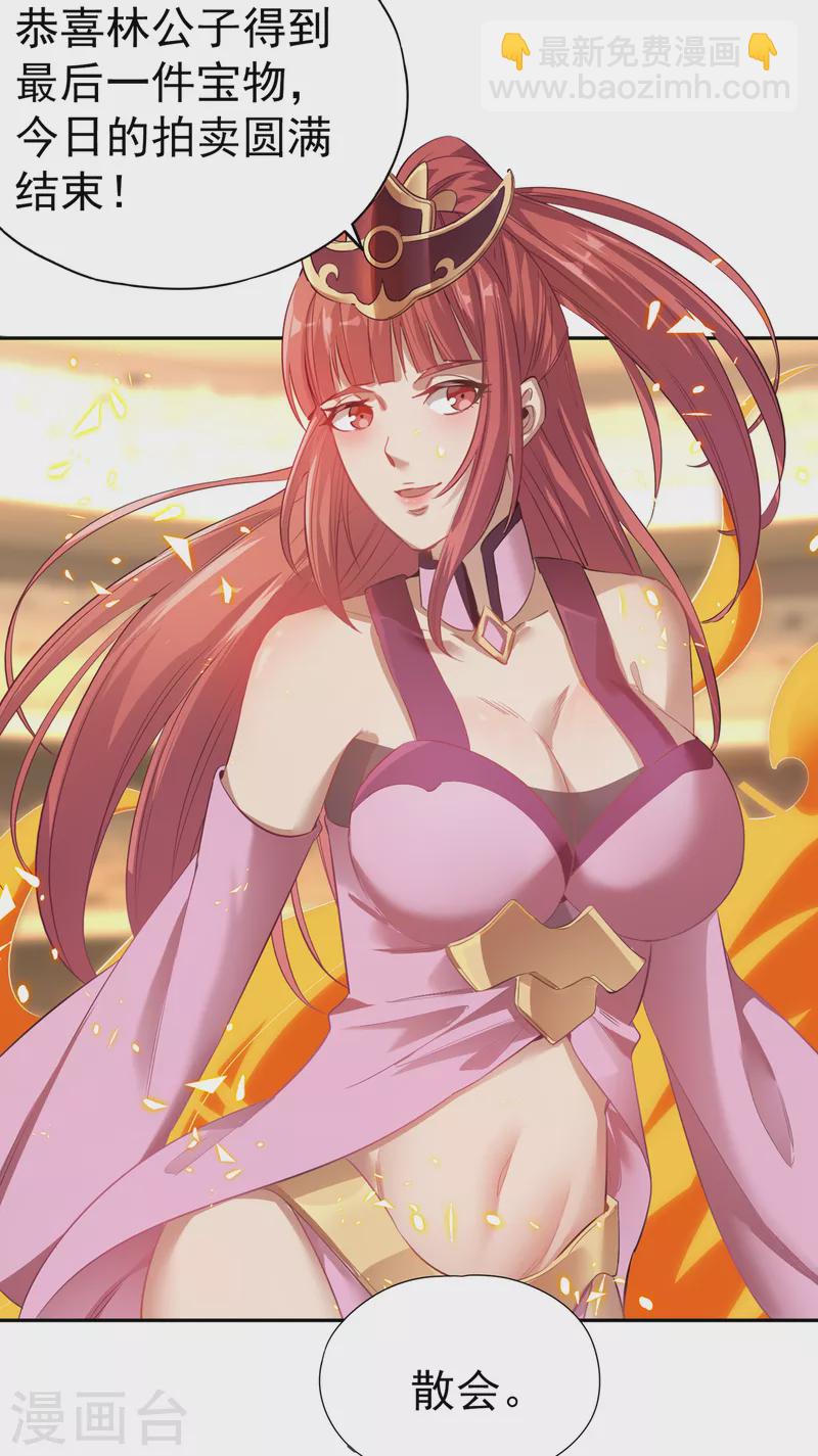 🍘我被困在同一天十万年 第39话 还有人想跟我赌吗？ 第20页