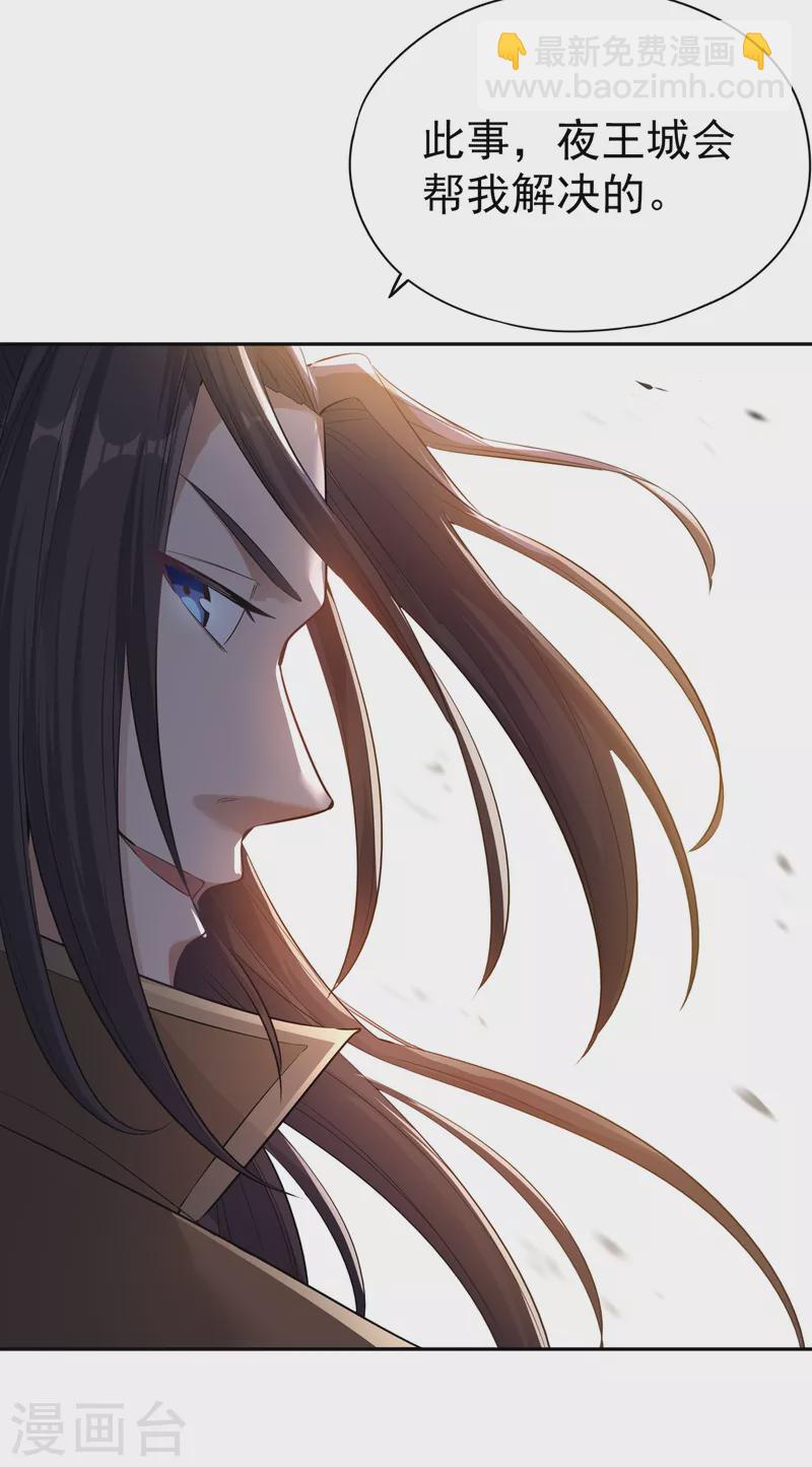 🍘我被困在同一天十万年 第39话 还有人想跟我赌吗？ 第22页