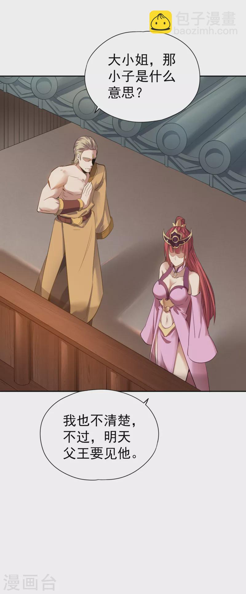 🍘我被困在同一天十万年 第39话 还有人想跟我赌吗？ 第23页