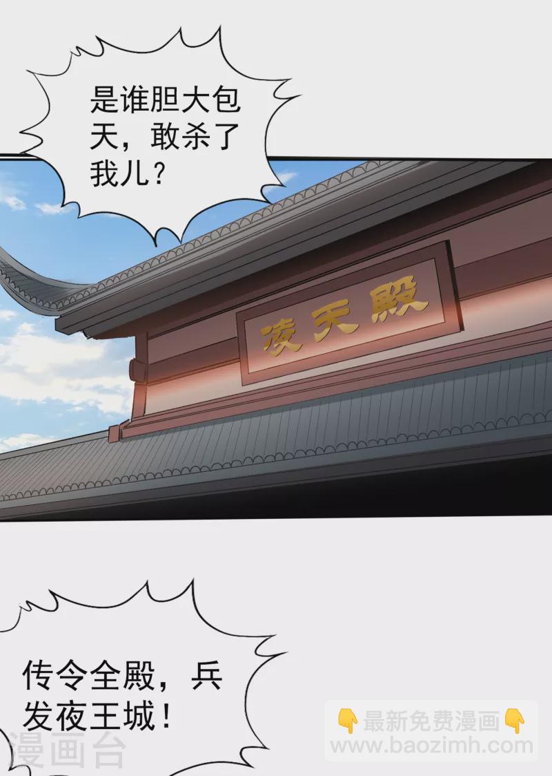 🍘我被困在同一天十万年 第39话 还有人想跟我赌吗？ 第24页
