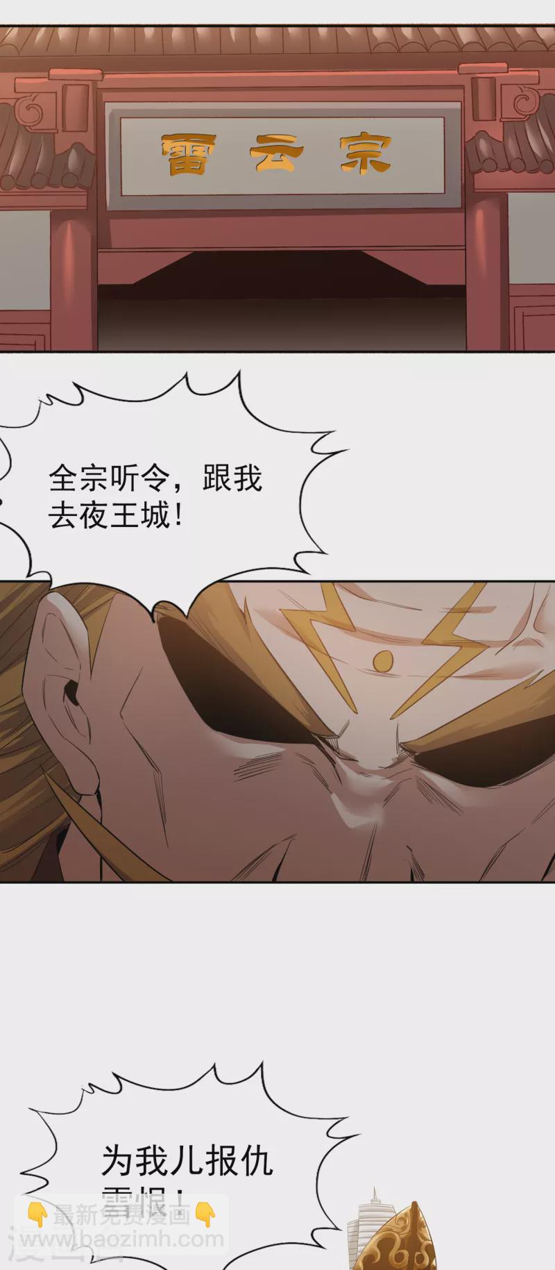 🍘我被困在同一天十万年 第39话 还有人想跟我赌吗？ 第26页