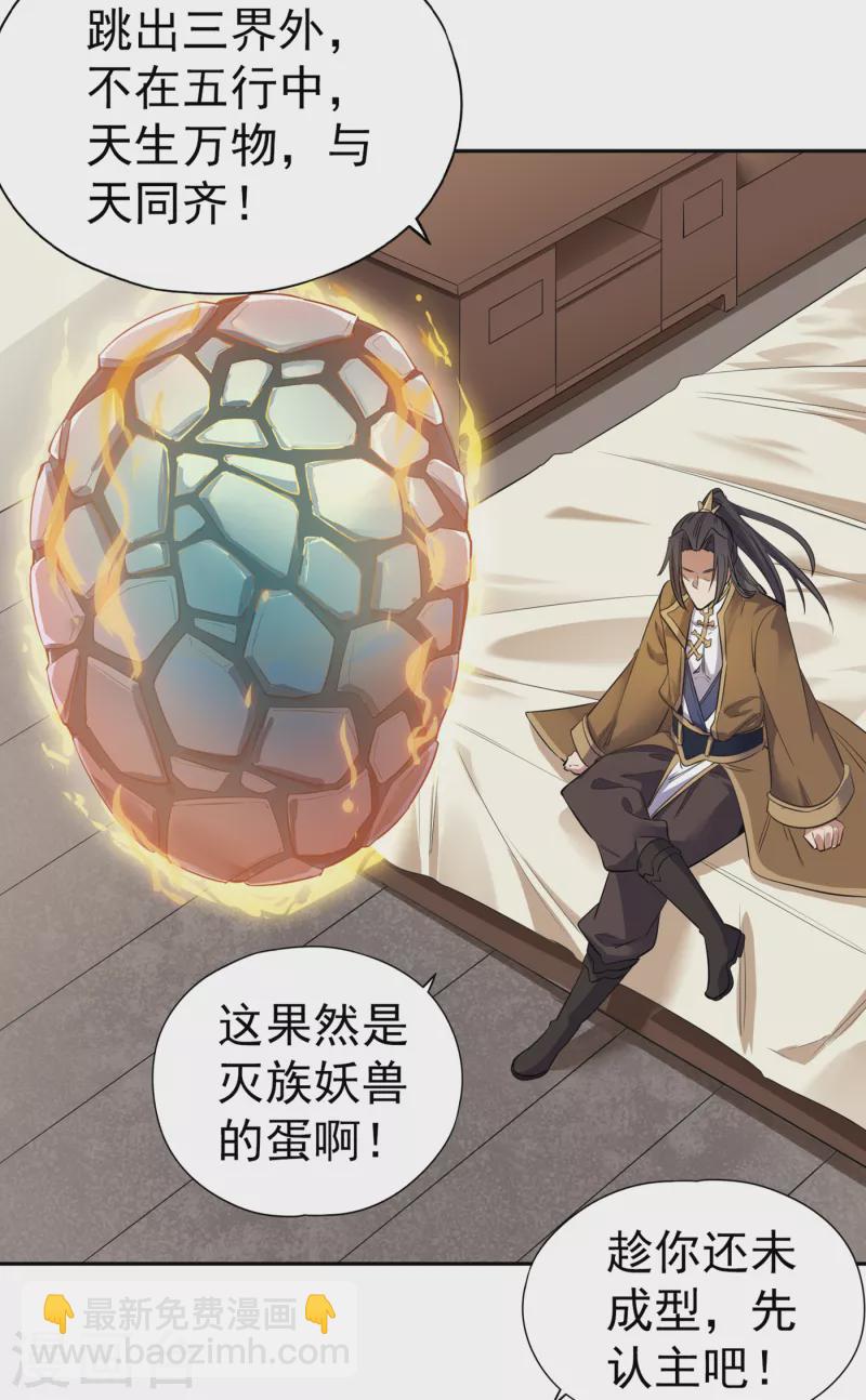 🍘我被困在同一天十万年 第39话 还有人想跟我赌吗？ 第29页