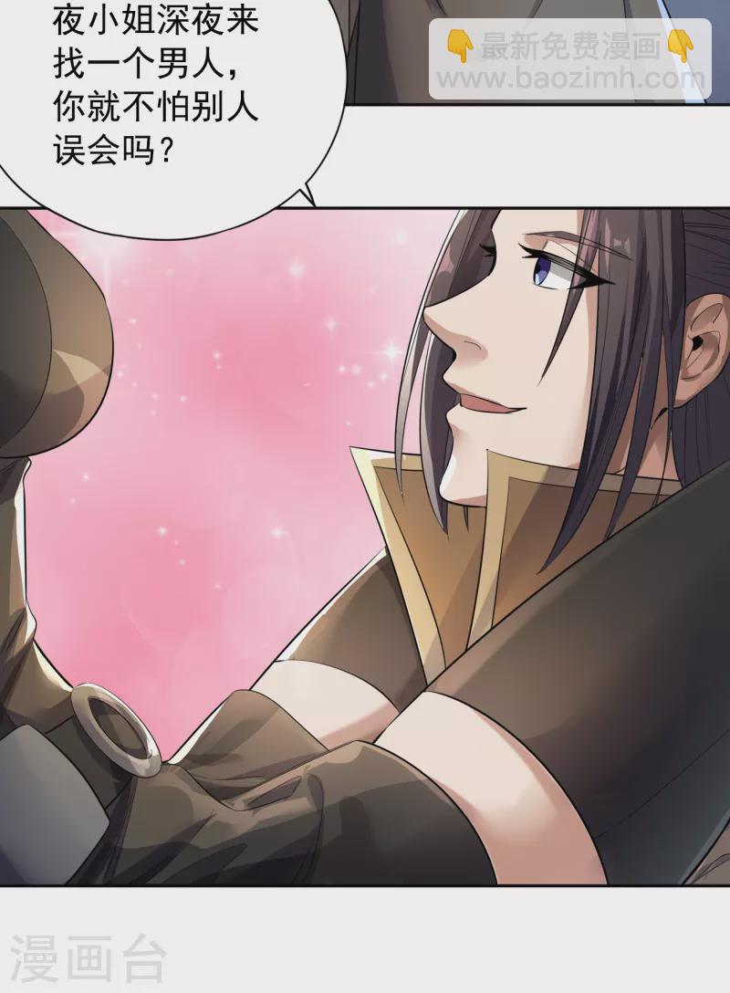 🍘我被困在同一天十万年 第39话 还有人想跟我赌吗？ 第32页