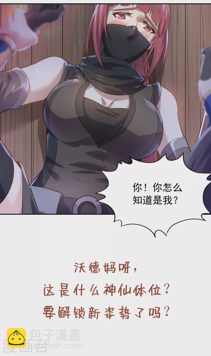 🍘我被困在同一天十万年 第39话 还有人想跟我赌吗？ 第33页