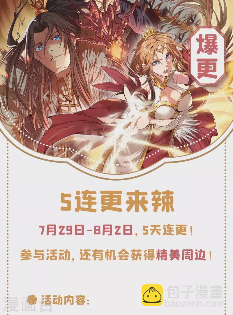 🍘我被困在同一天十万年 第39话 还有人想跟我赌吗？ 第34页