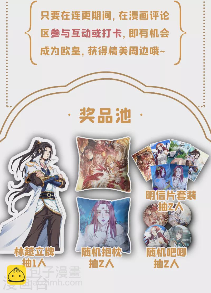 🍘我被困在同一天十万年 第39话 还有人想跟我赌吗？ 第35页