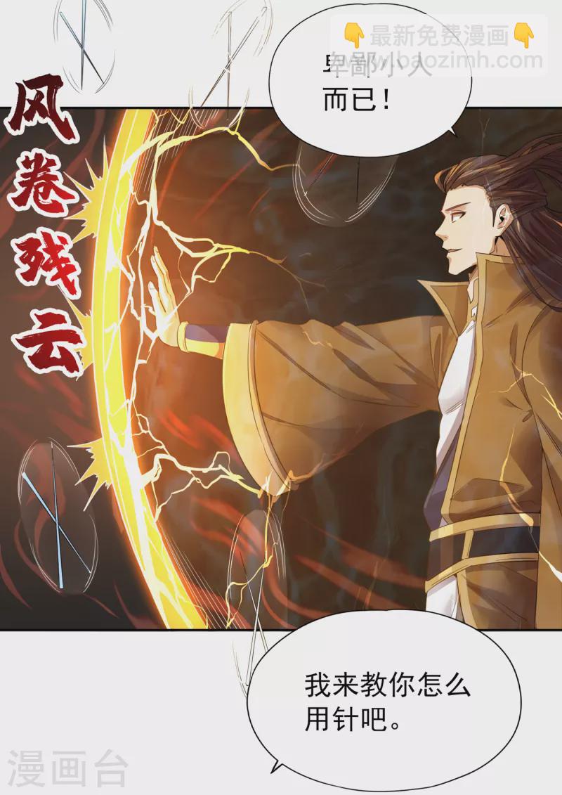 🍘我被困在同一天十万年 第39话 还有人想跟我赌吗？ 第4页