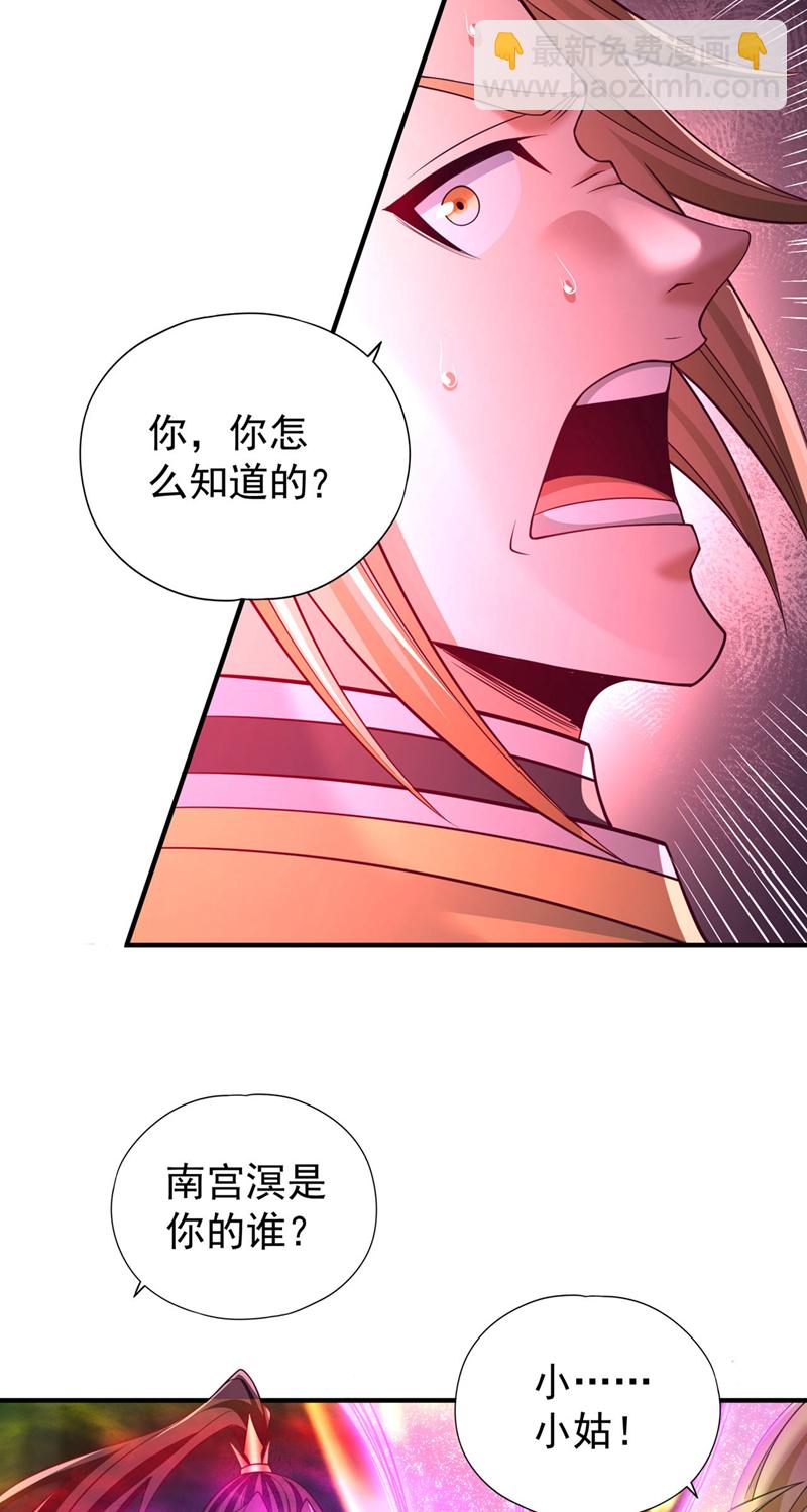 🍘我被困在同一天十万年 第391话 你的神通是假的！ 第18页