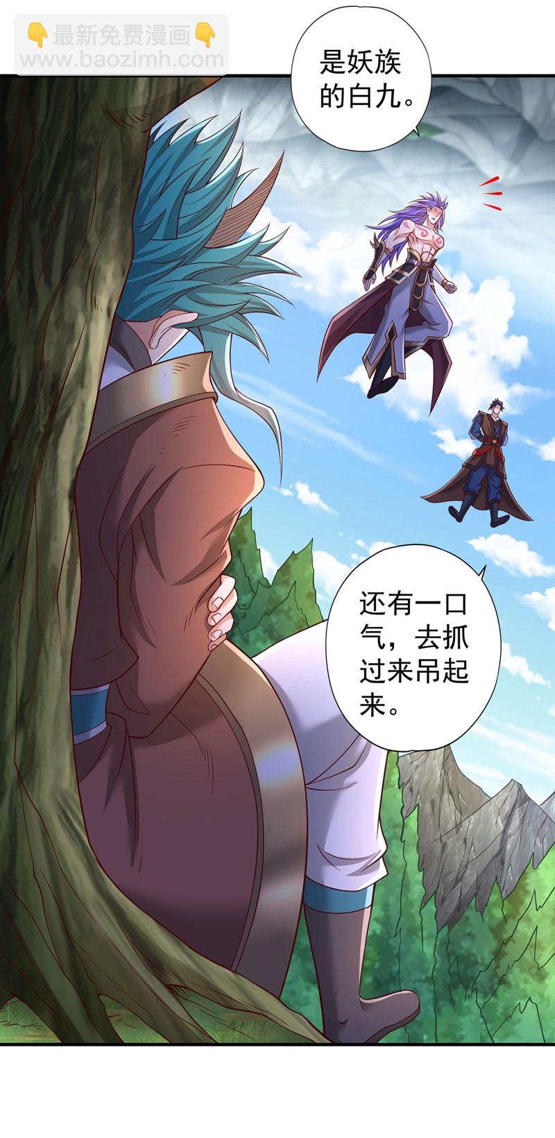🍘我被困在同一天十万年 第391话 你的神通是假的！ 第26页