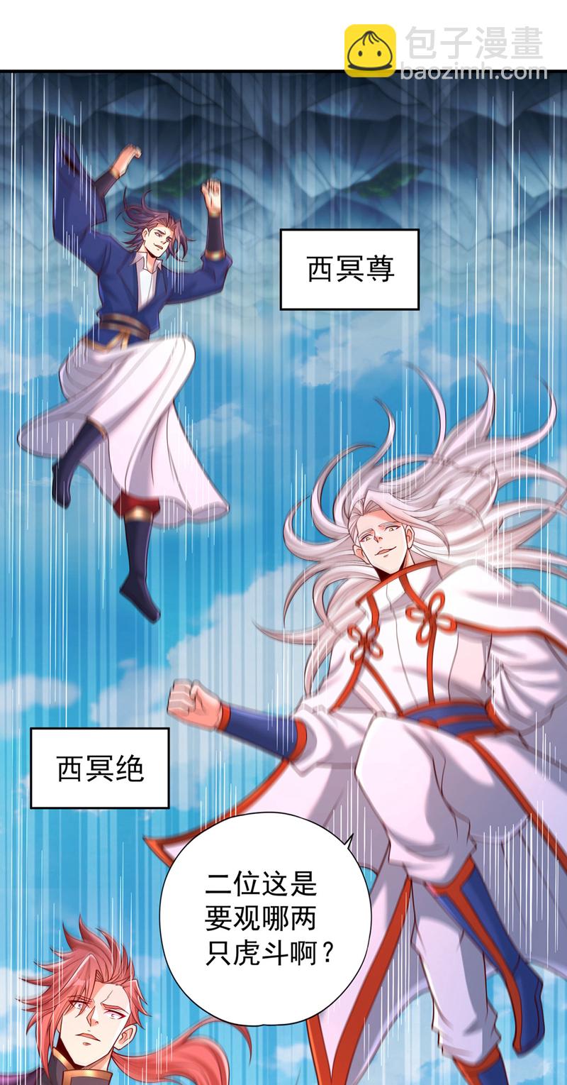 🍘我被困在同一天十万年 第391话 你的神通是假的！ 第29页
