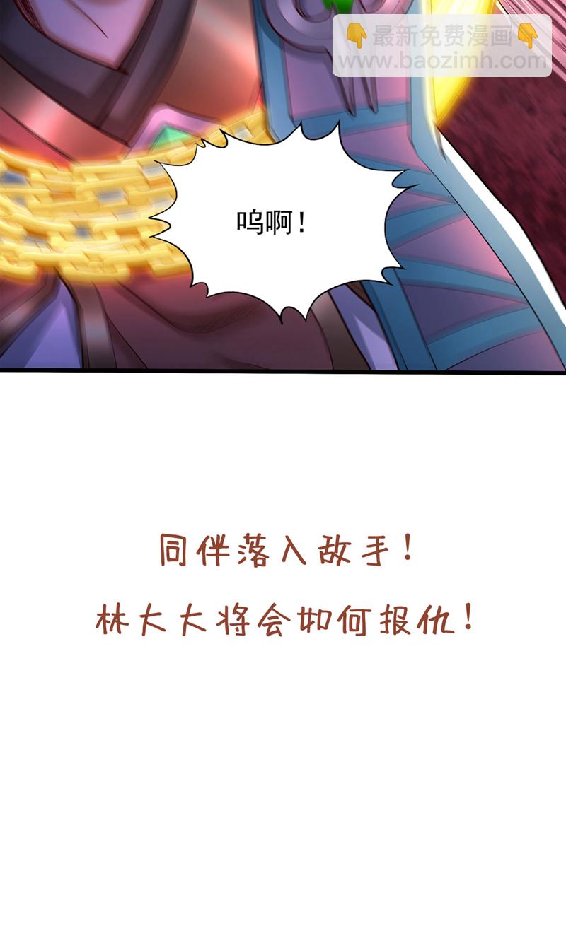 🍘我被困在同一天十万年 第391话 你的神通是假的！ 第39页