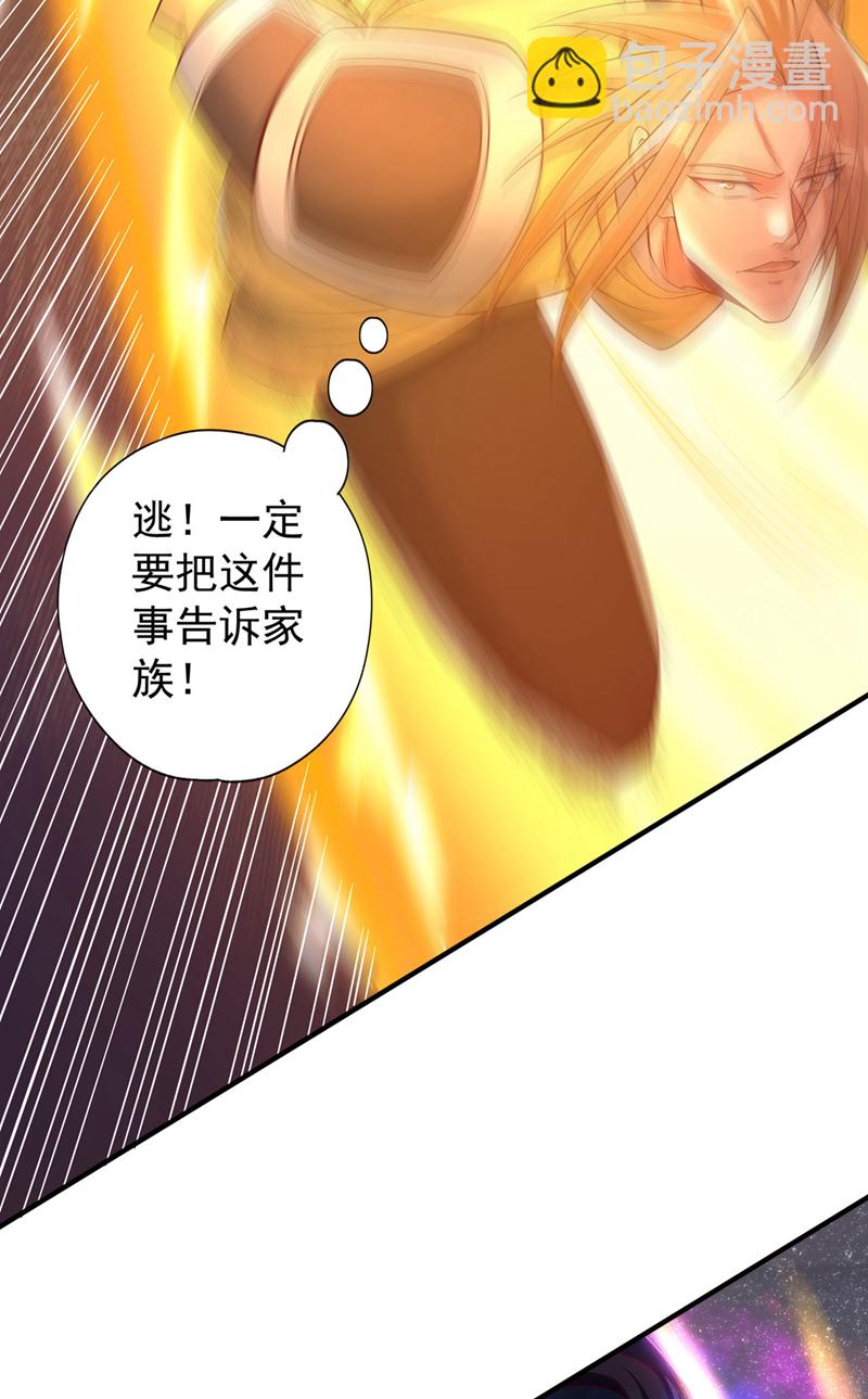 🍘我被困在同一天十万年 第391话 你的神通是假的！ 第9页